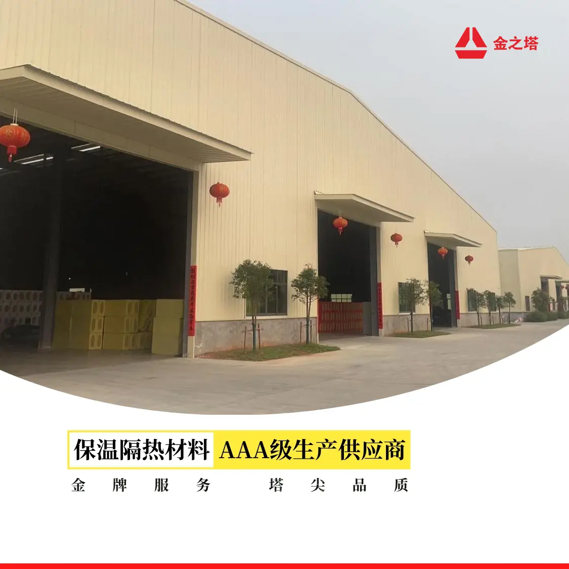 剖析憎水巖棉板怎么選擇，探討口碑好的幕墻巖棉板和硬質(zhì)巖棉板